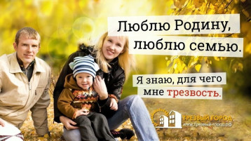 Всемирный день трезвости. Всемирный день трезвости.